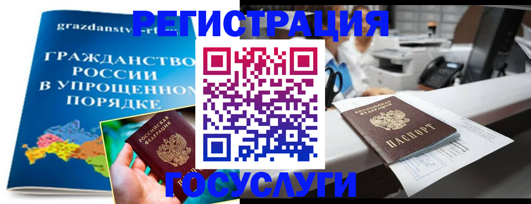 прописка иностранных граждан в Яровом